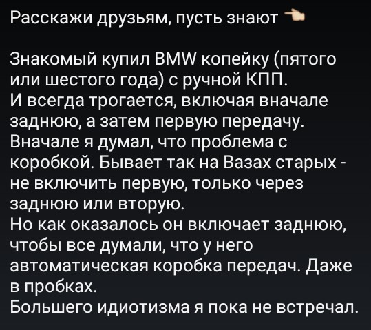 Понты такие понты!