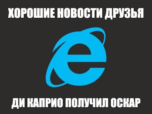 Хорошая новость    