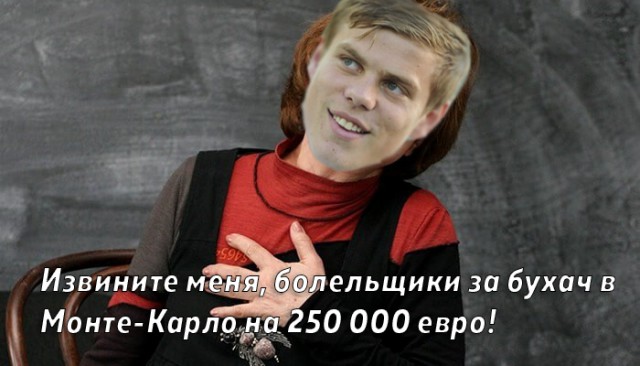 Кокорин извинился