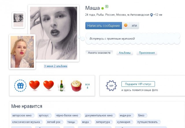  Когда счастье казалось так близко