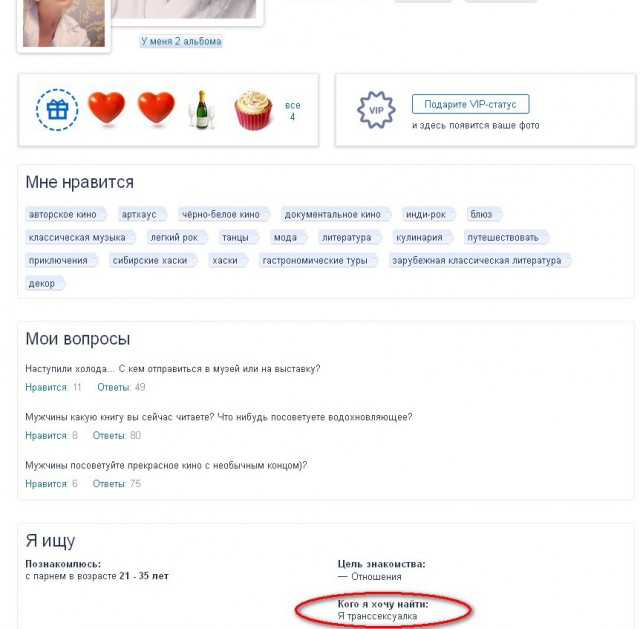  Когда счастье казалось так близко