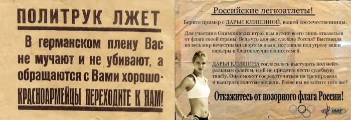 Дарья Клишина – предательница или нет?