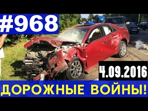 Дорожные войны №968
