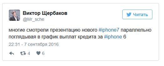 Новинки от Apple: смешные комментарии из соцсетей