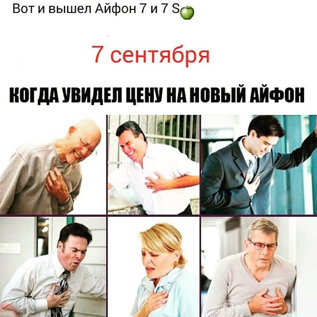 Новинки от Apple: смешные комментарии из соцсетей