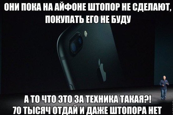 Новинки от Apple: смешные комментарии из соцсетей