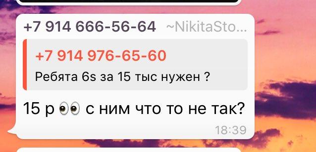 Тайна дешевого айфона