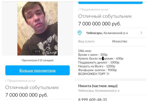  Приколы с авито