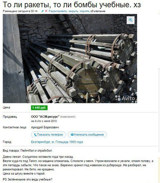  Приколы с авито