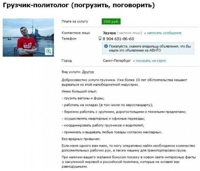  Приколы с авито