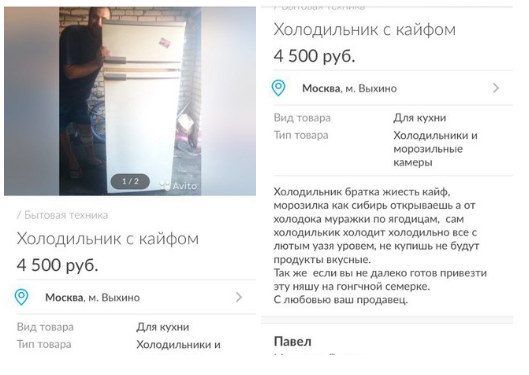  Приколы с авито