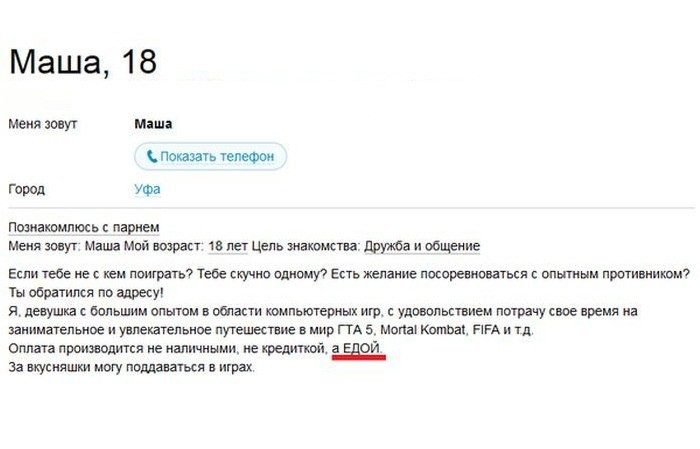  Приколы с авито