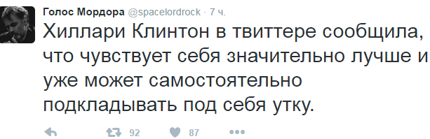 Мир следит за здоровьем Х.Клинтон