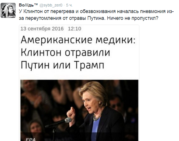 Мир следит за здоровьем Х.Клинтон