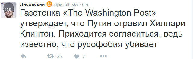 Мир следит за здоровьем Х.Клинтон