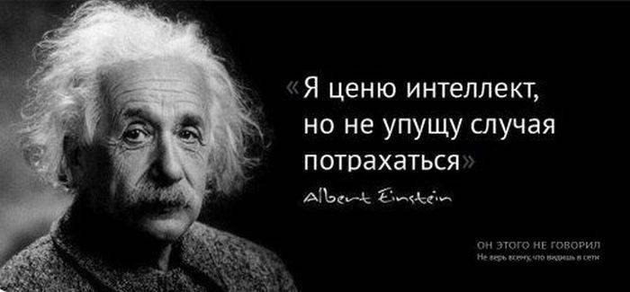 Цитаты великих людей. Неизданное