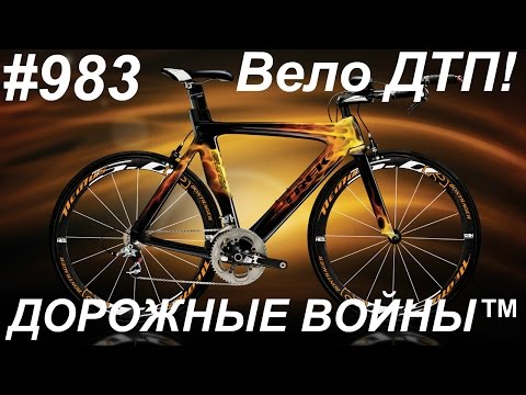 Дорожные войны - мото и вело спевыпуски