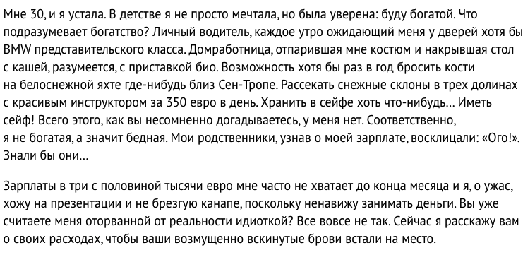 Крик отчаяния и жемчуг мелкий