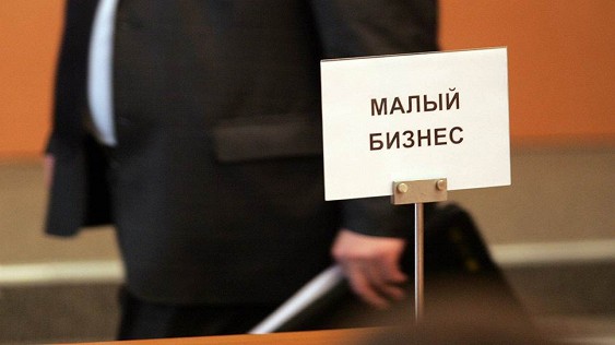Минфин предложил повысить единый налог для малого бизнеса
