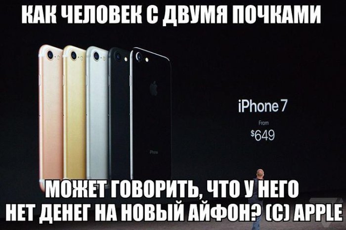 Новинки от Apple: смешные комментарии из соцсетей