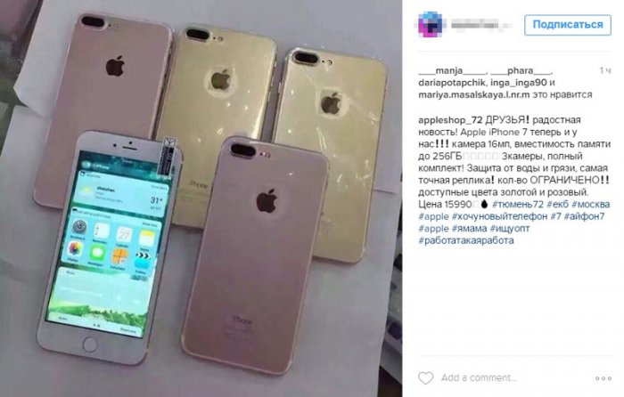 Новинки от Apple: смешные комментарии из соцсетей