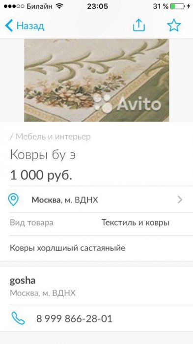  Приколы с авито