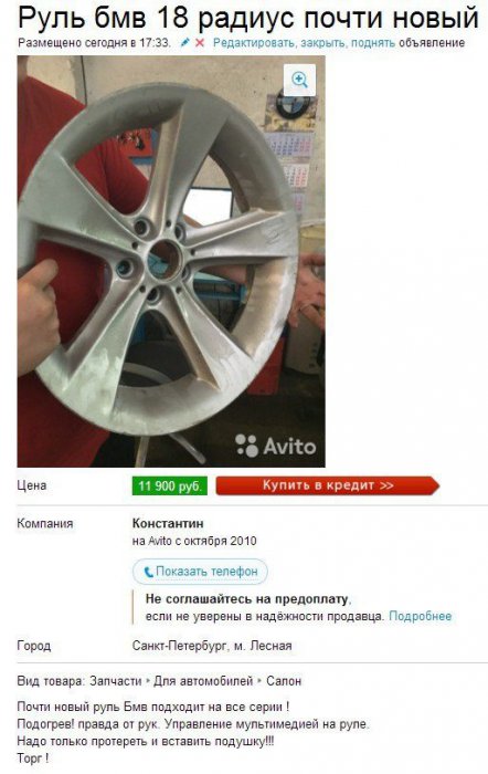  Приколы с авито