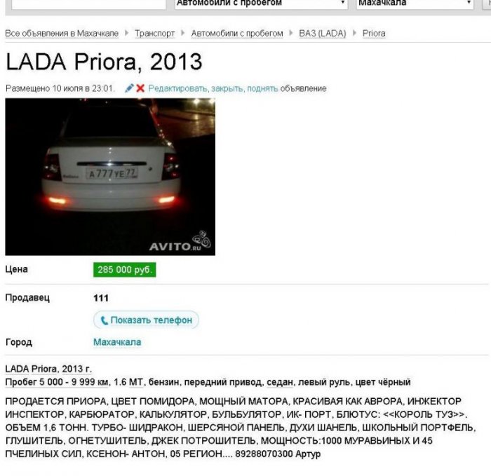  Приколы с авито