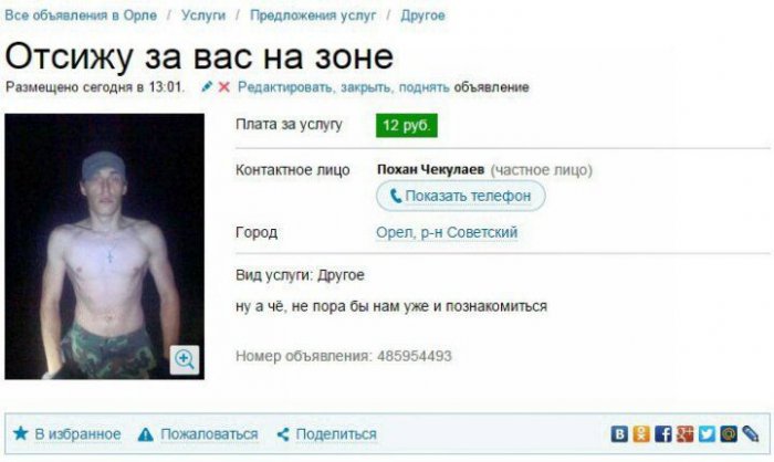  Приколы с авито