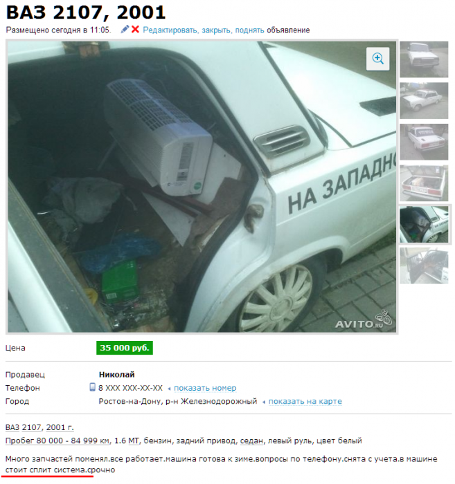  Приколы с авито