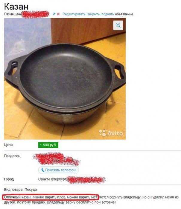  Приколы с авито