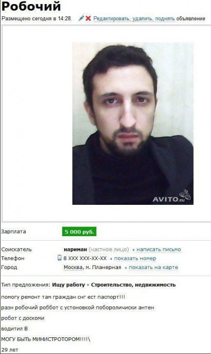  Приколы с авито
