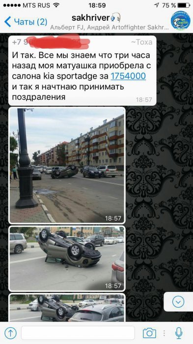 Три часа на дороге