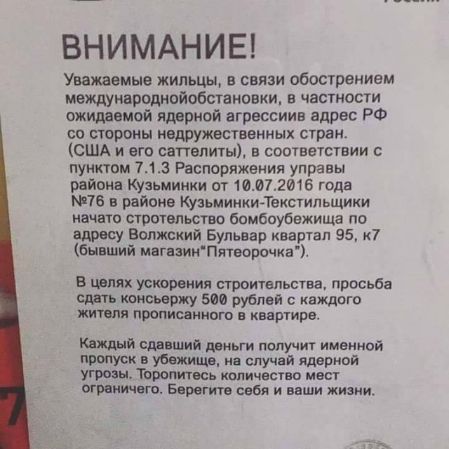 Так начинался Fallout...    