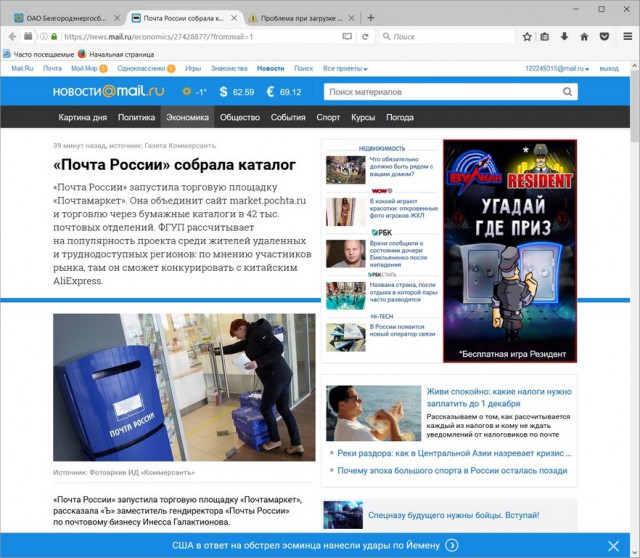 «Почта России» запустила конкурента AliExpress