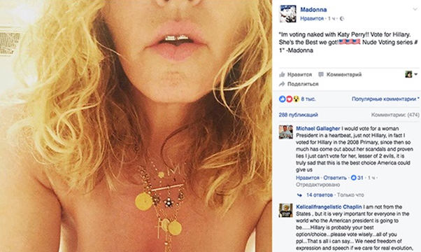 Мадонна обещает отблагодарить оральным сексом всех, кто проголосует за Клинтон    