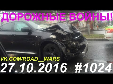 Дорожные войны №1024