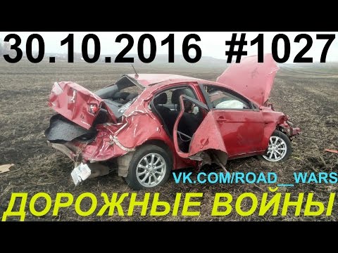 Дорожные войны №1027