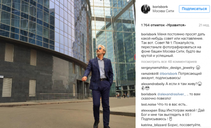 Поддельный миллиардер из Химок