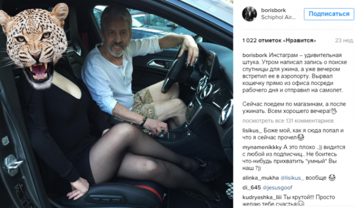 Поддельный миллиардер из Химок