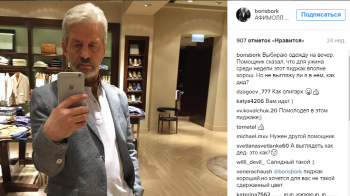 Поддельный миллиардер из Химок