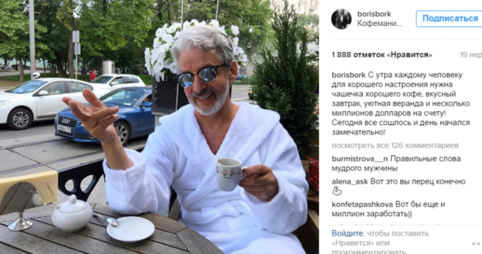 Поддельный миллиардер из Химок