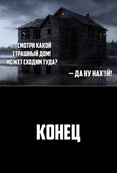 Если бы в хоррор фильмах был здравый смысл    