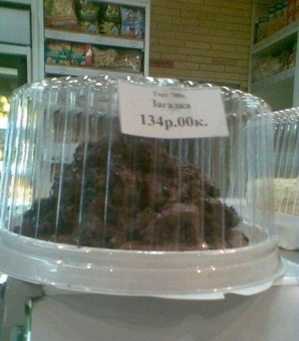 Загадка от кондитеров