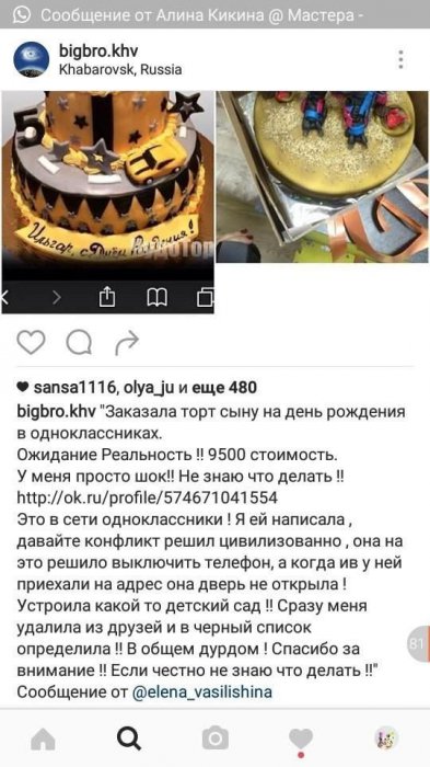 Торт - трансформер за 9500р