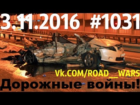 Дорожные войны №1031