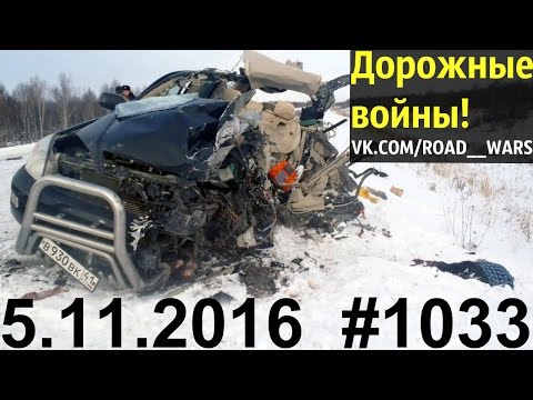 Дорожные войны №1033