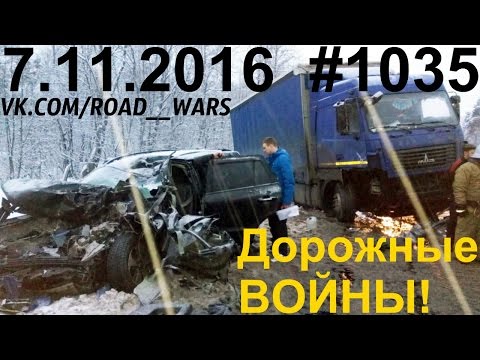 Дорожные войны №1035