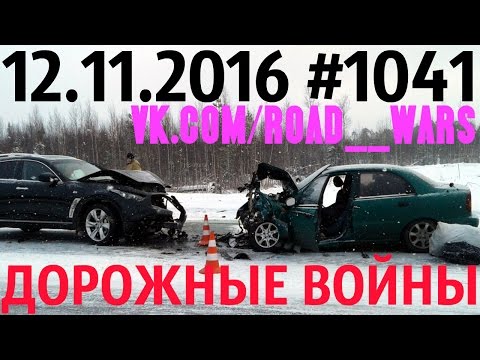 Дорожные войны №1041