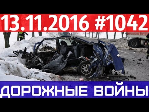  Дорожные войны №1042